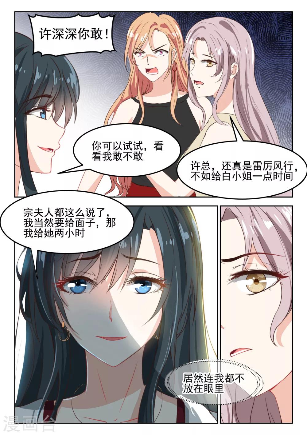 第49话 白小姐在这里干什么7
