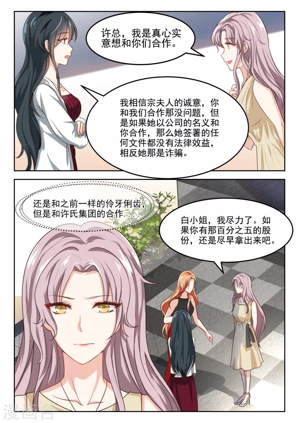第50话 感谢你帮我准备的饭菜0