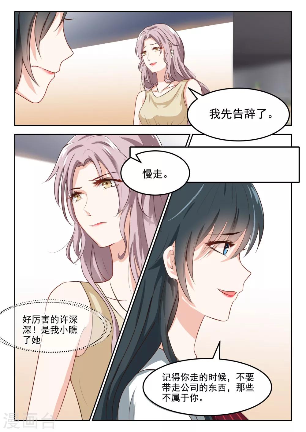 第50话 感谢你帮我准备的饭菜1