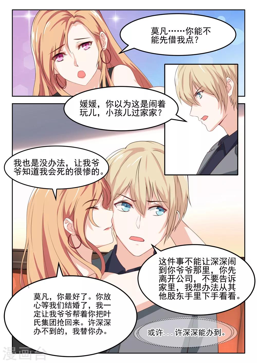 第50话 感谢你帮我准备的饭菜3