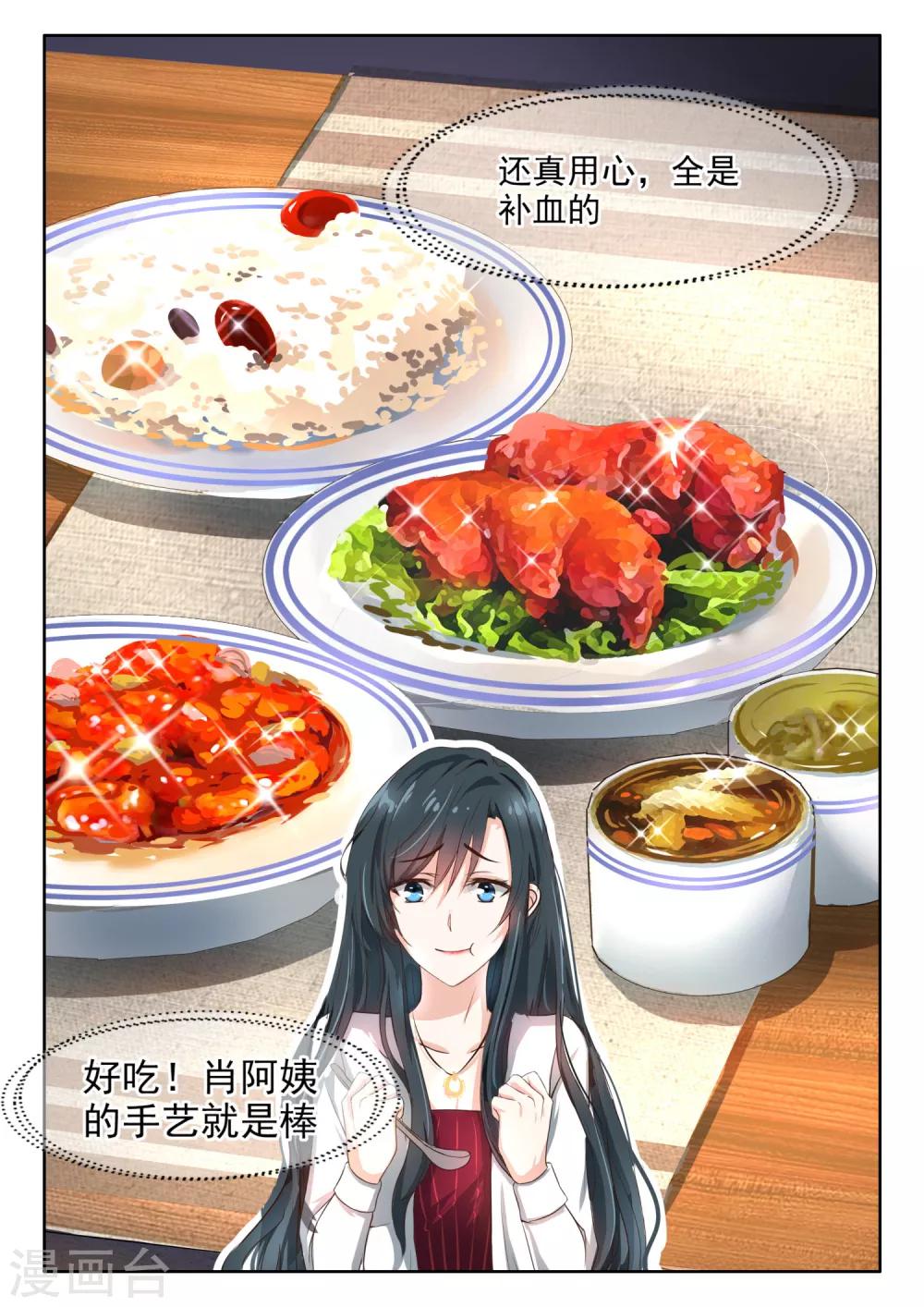 第50话 感谢你帮我准备的饭菜4