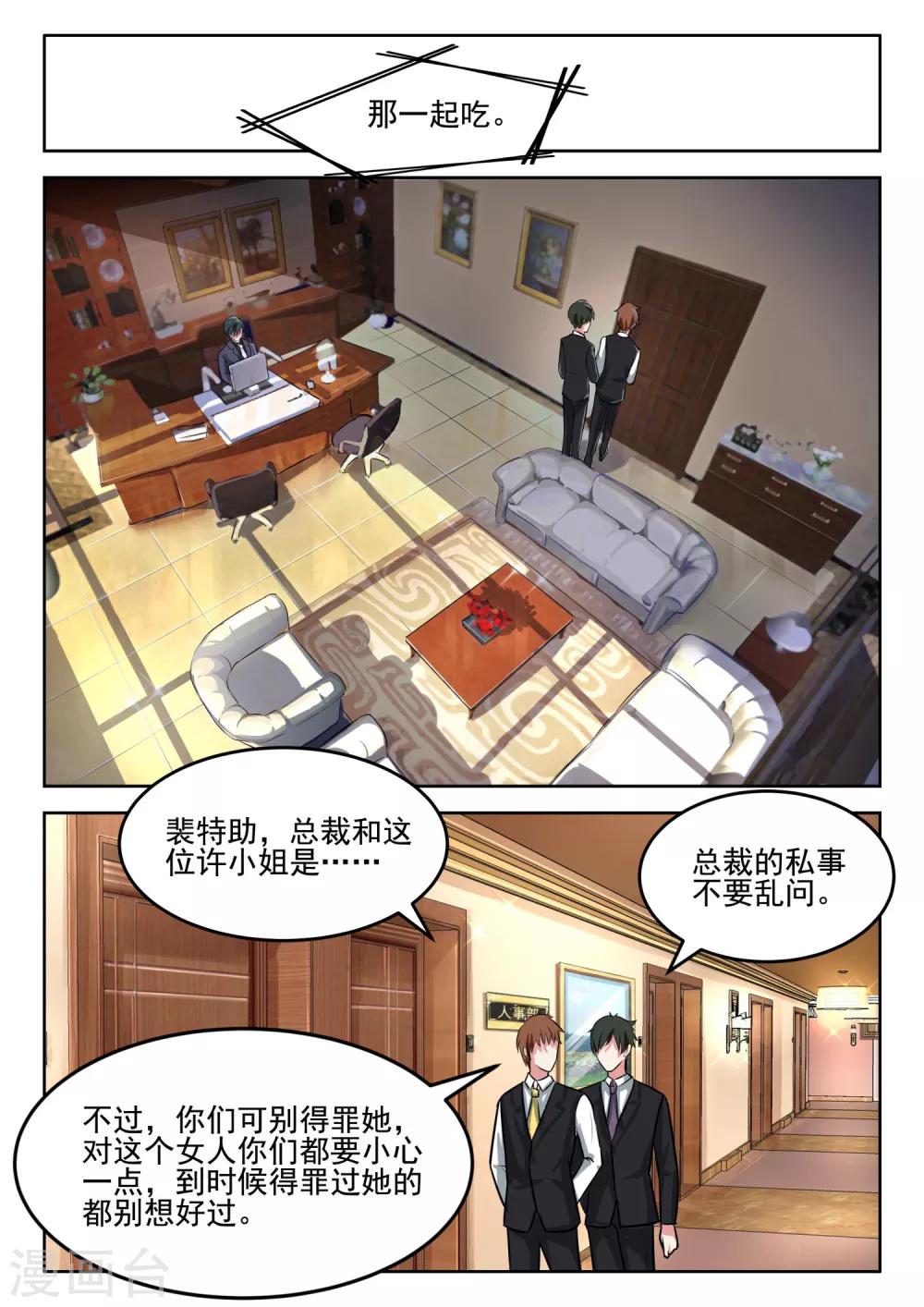 第50话 感谢你帮我准备的饭菜7