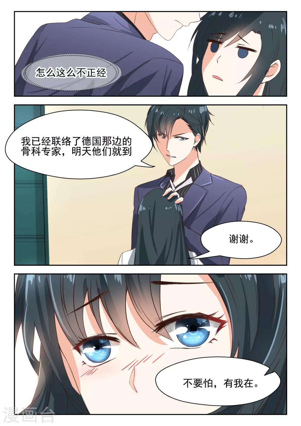 第55话 蓄意谋杀？0