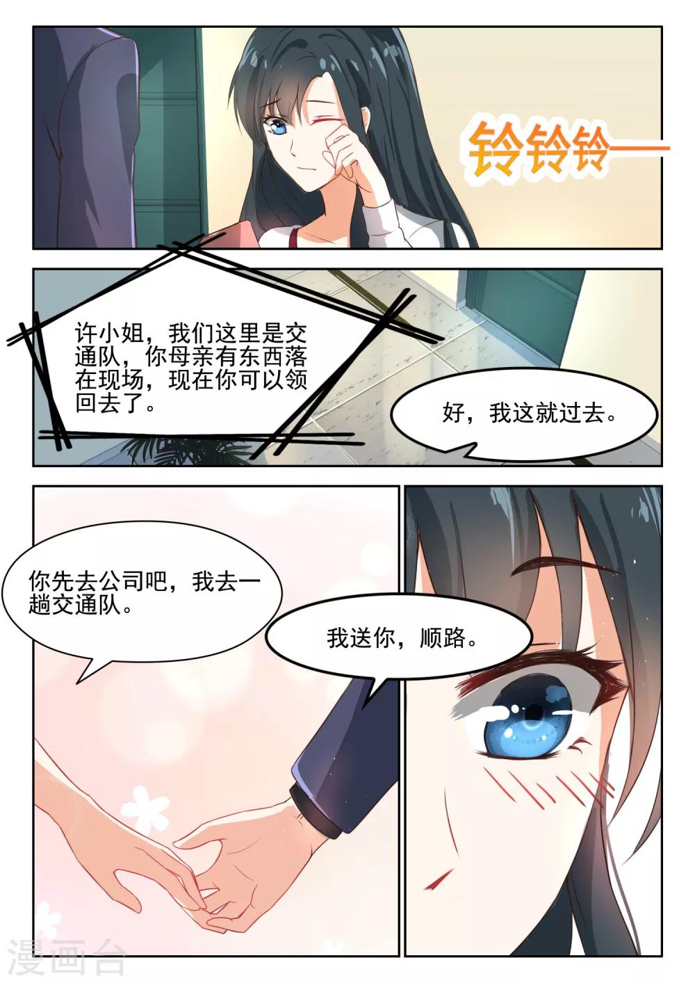 第55话 蓄意谋杀？1