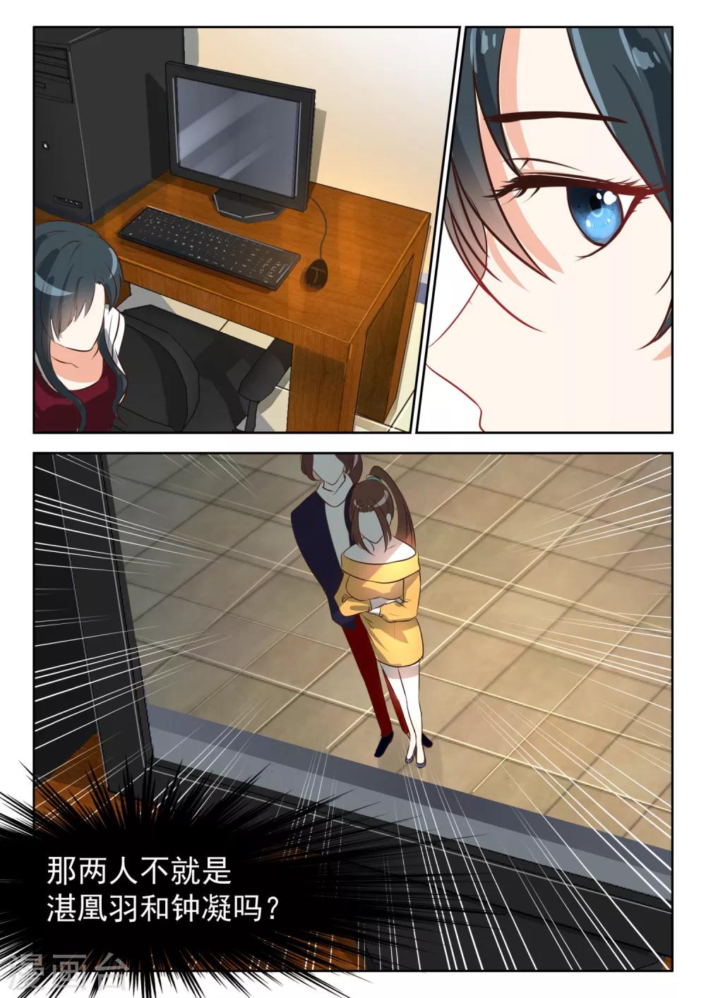 第55话 蓄意谋杀？7