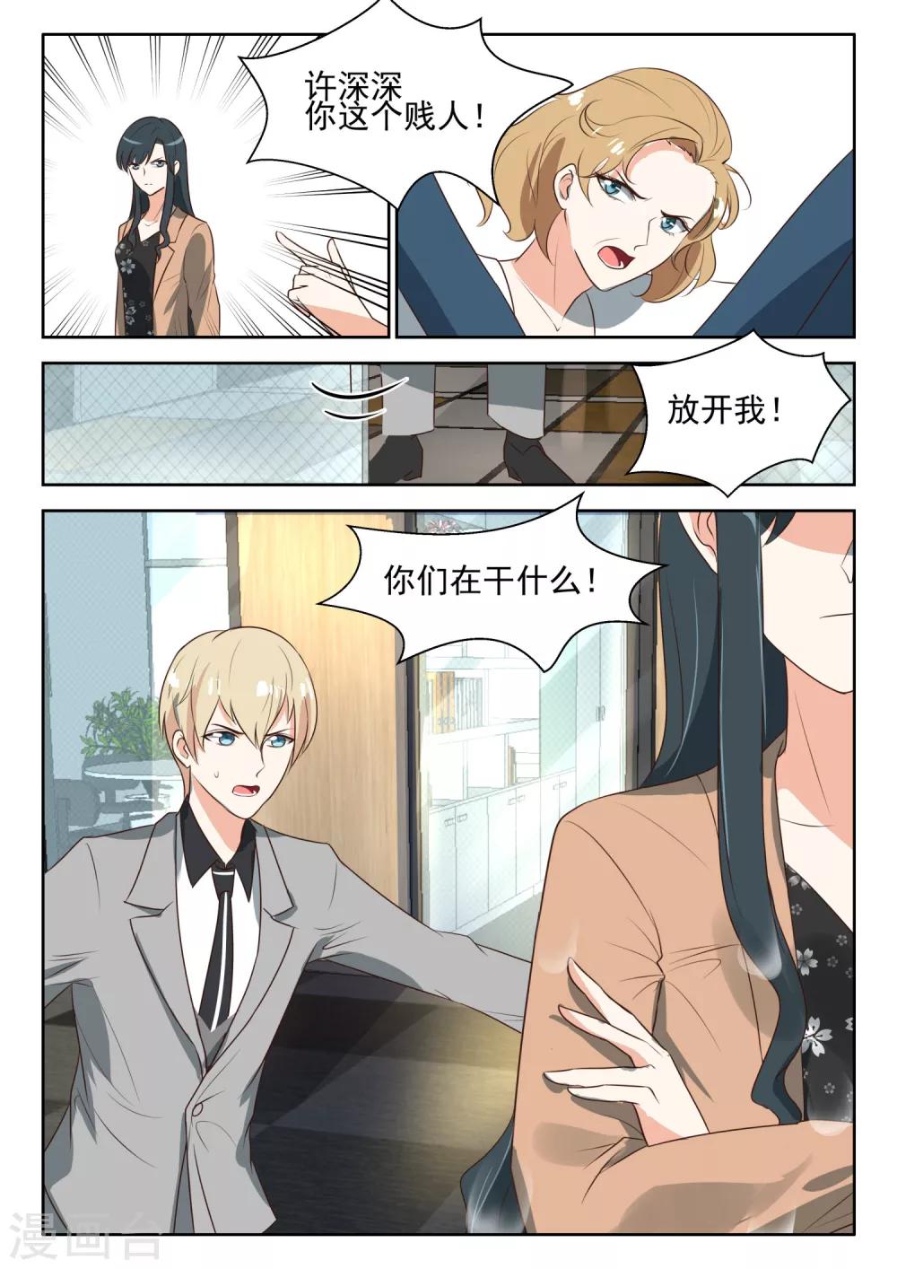 第71话 白家人与狗不得入内0