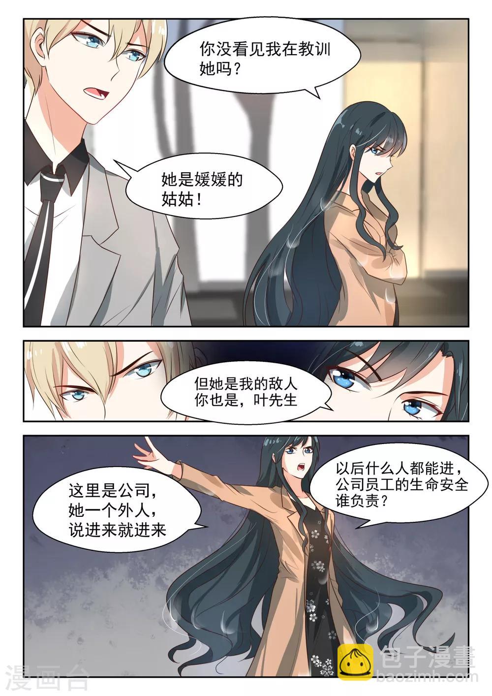 第71话 白家人与狗不得入内1