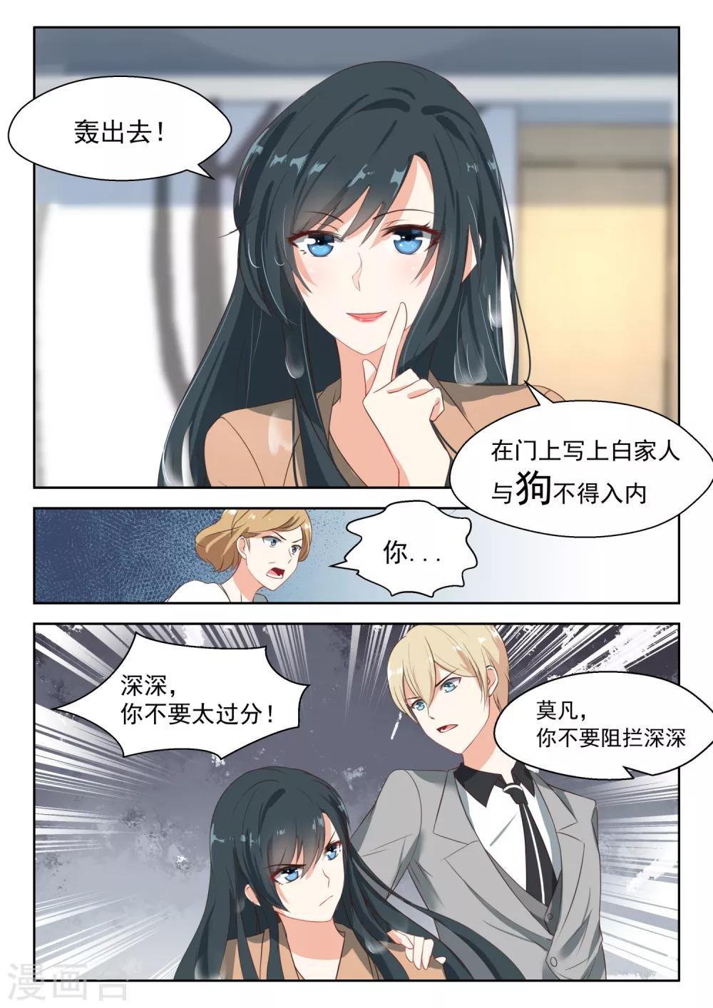 第71话 白家人与狗不得入内2