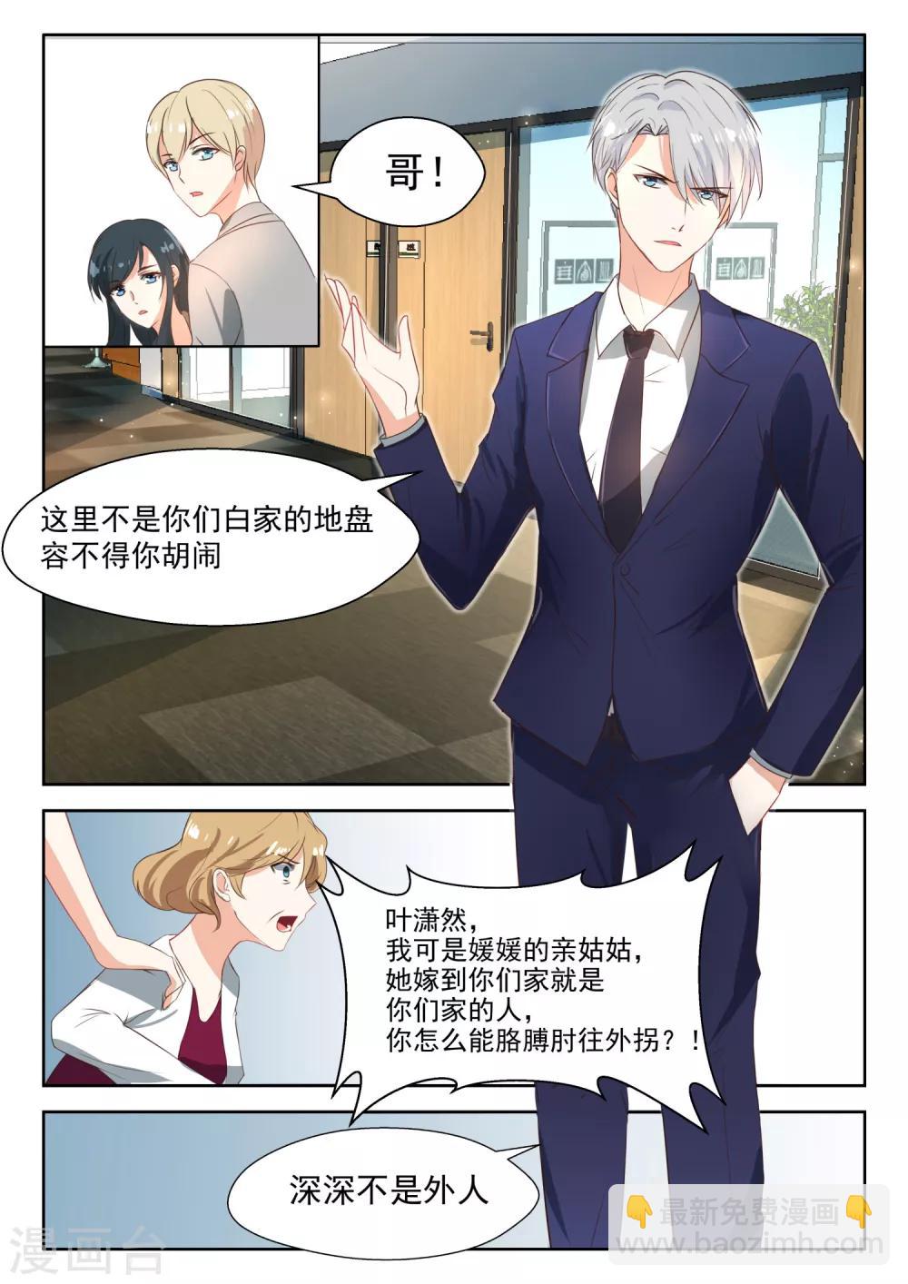 第71话 白家人与狗不得入内3