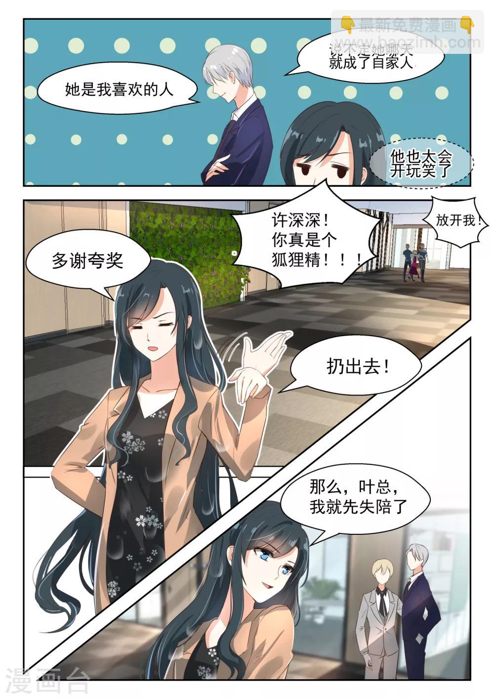 第71话 白家人与狗不得入内4