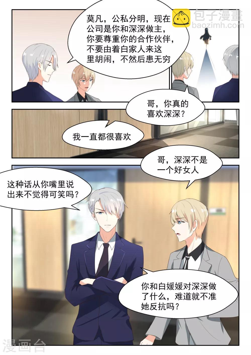 第71话 白家人与狗不得入内5