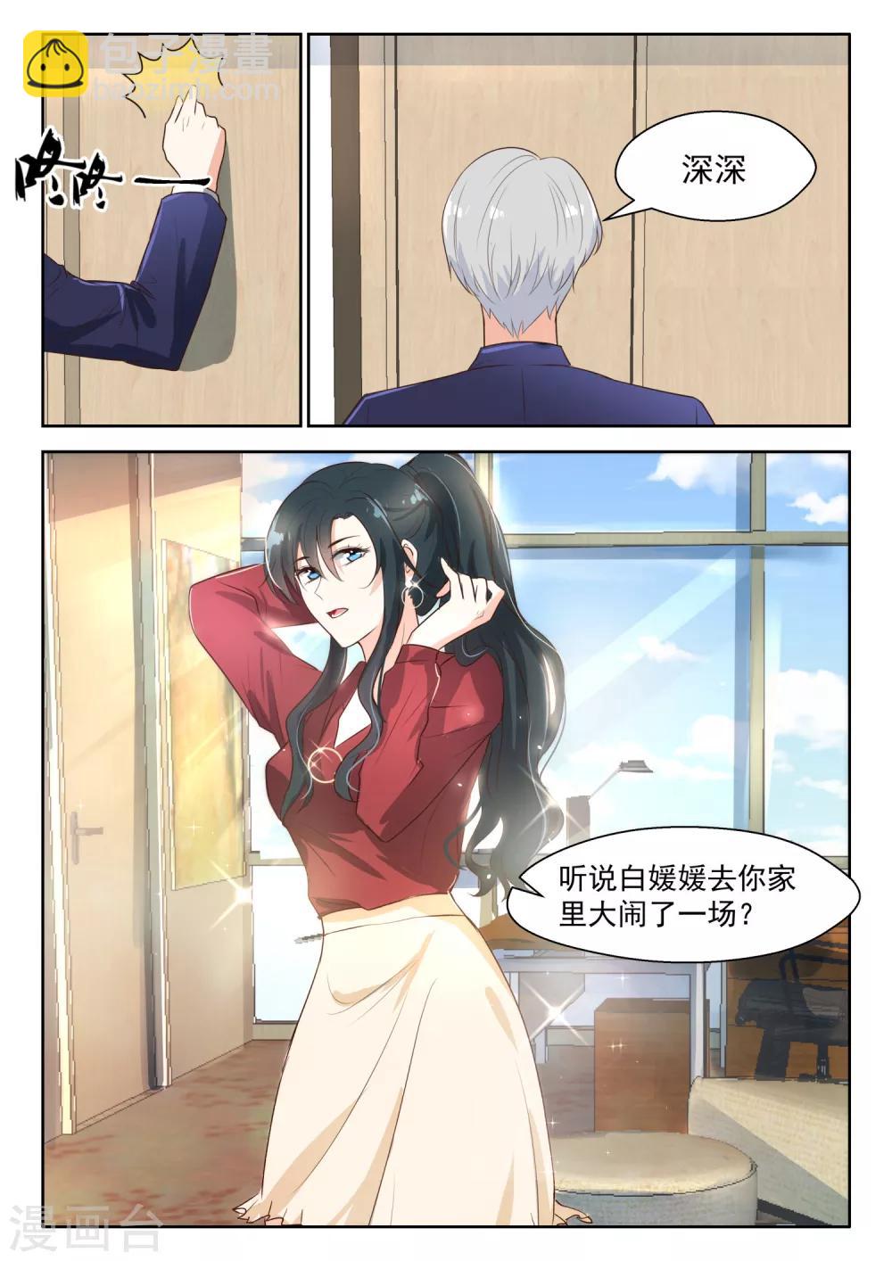 第71话 白家人与狗不得入内7