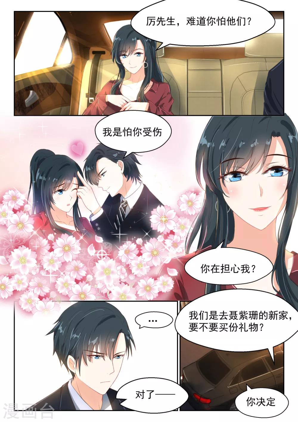 第75话 一棵大树0