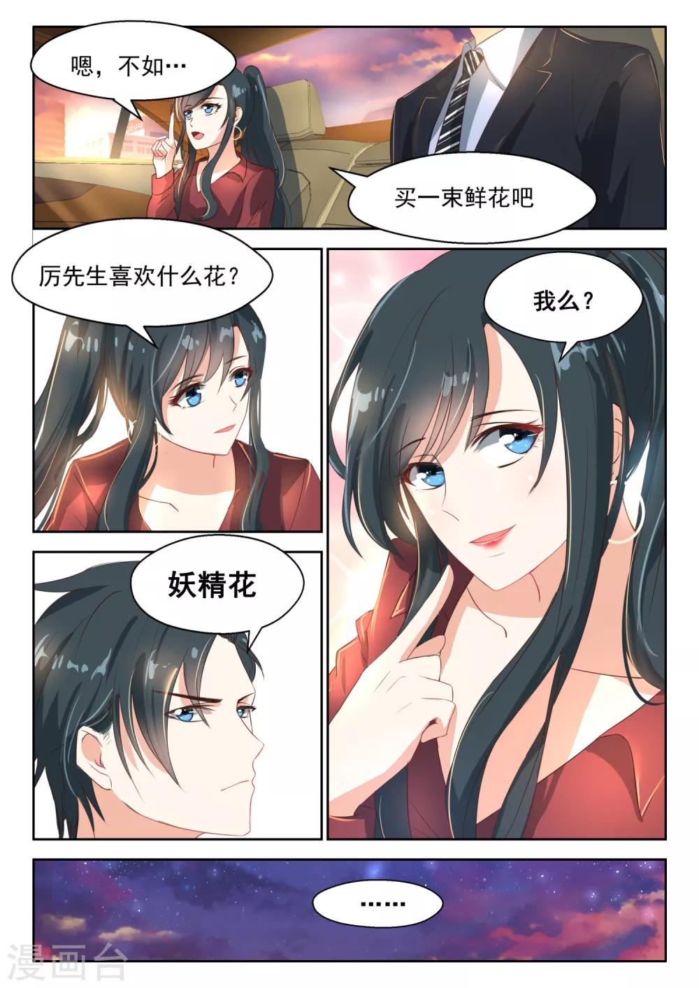 第75话 一棵大树1
