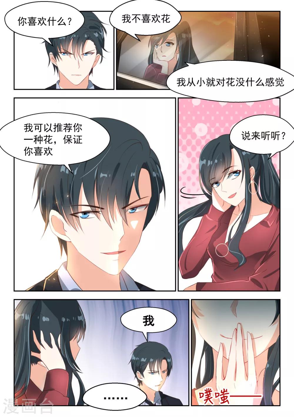 第75话 一棵大树2