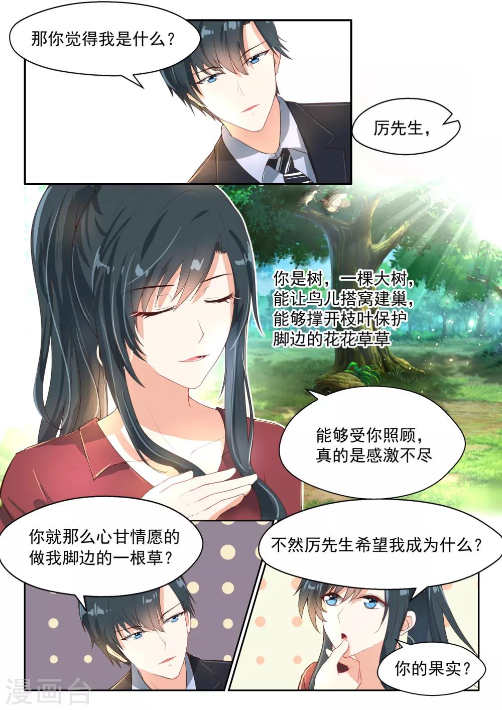 第75话 一棵大树4