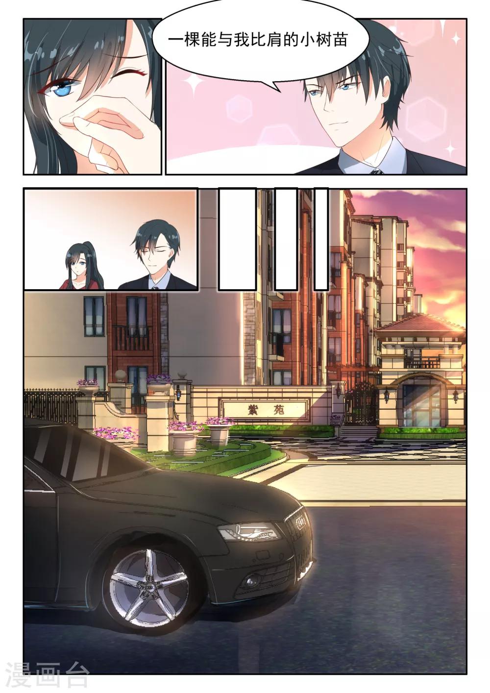 第75话 一棵大树5
