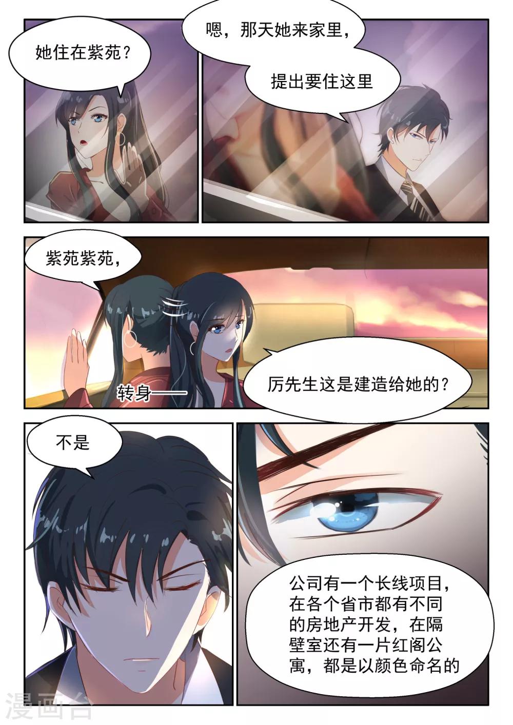 第75话 一棵大树6