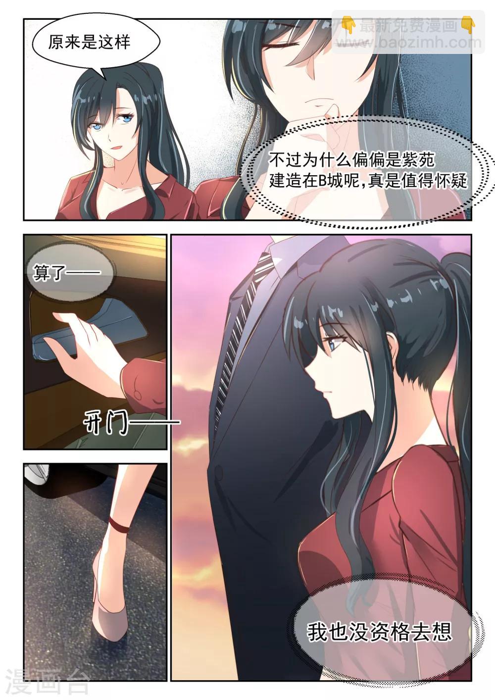第75话 一棵大树7