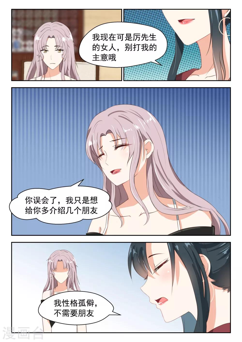 第78话 各怀鬼胎0