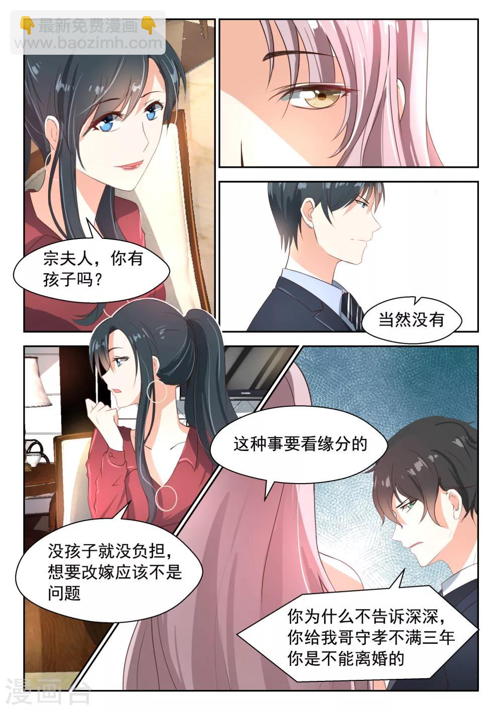 第78话 各怀鬼胎1