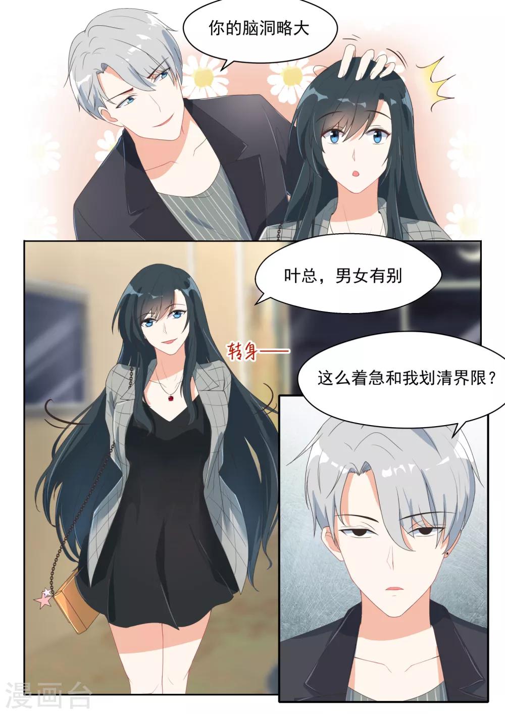 第85话 喜帖2