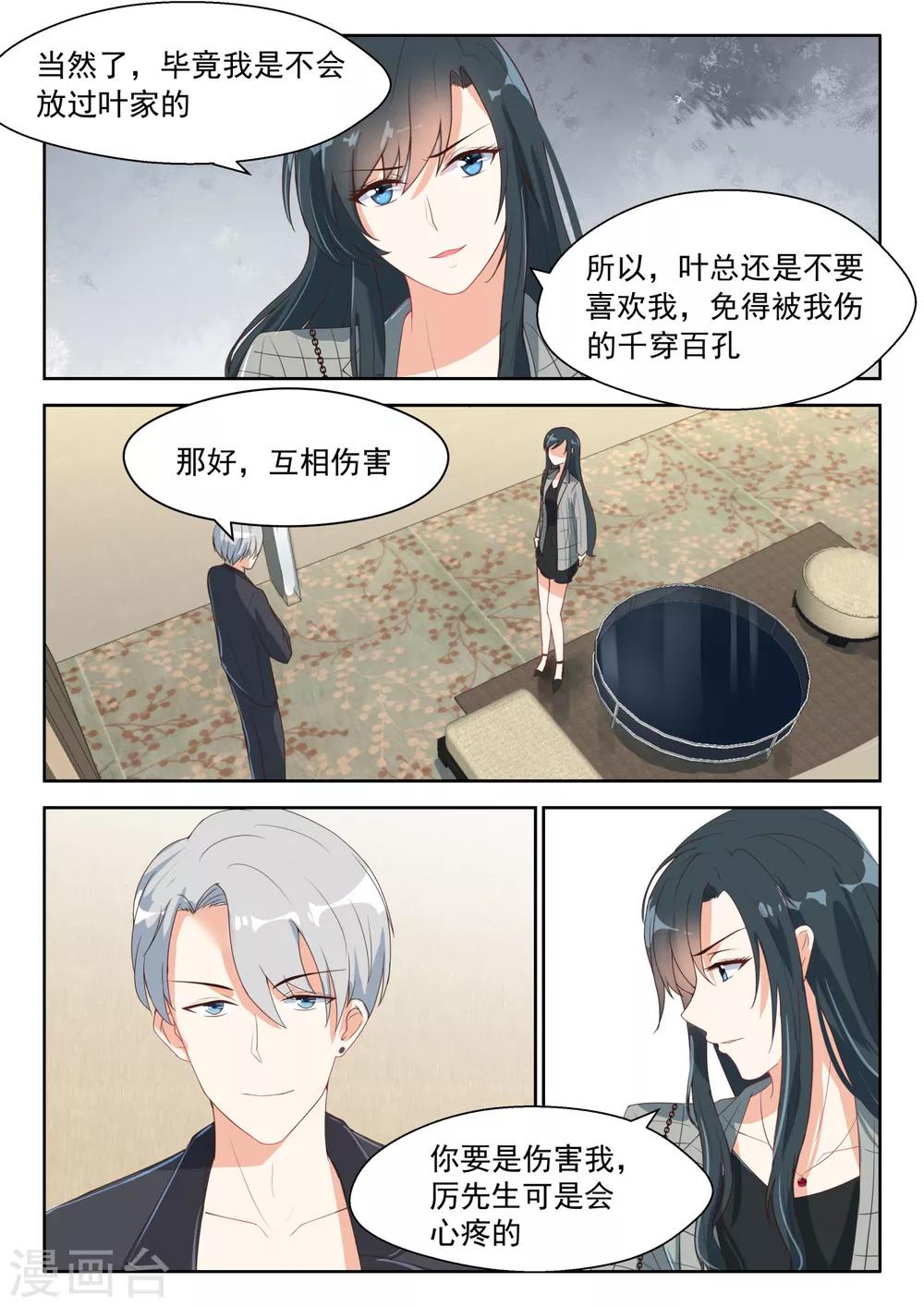第85话 喜帖3