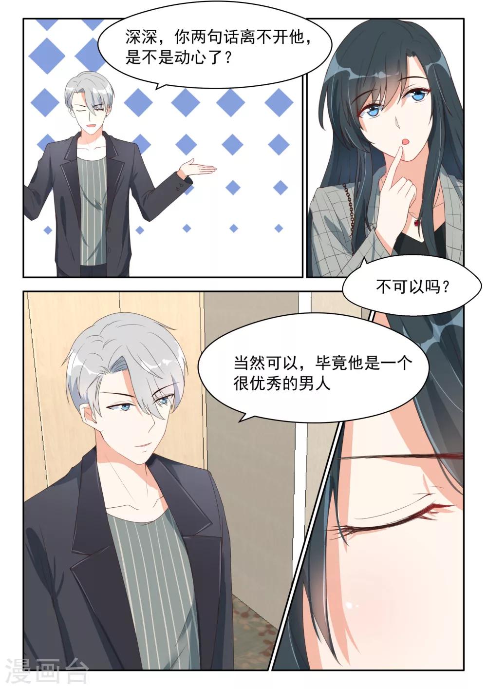第85话 喜帖4