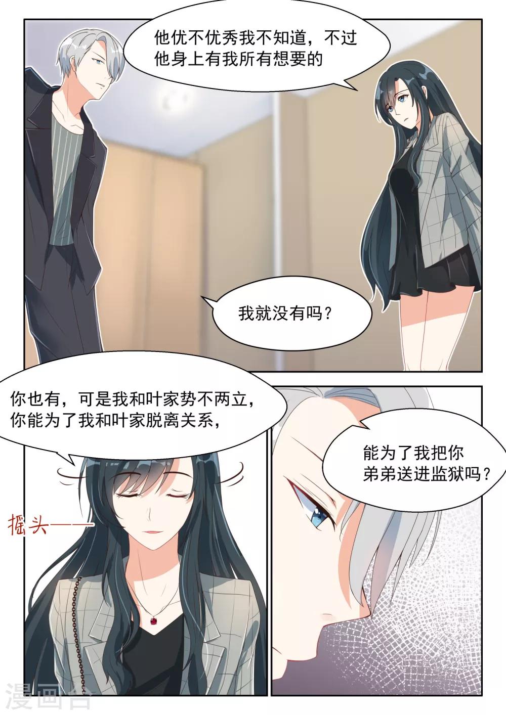 第85话 喜帖5