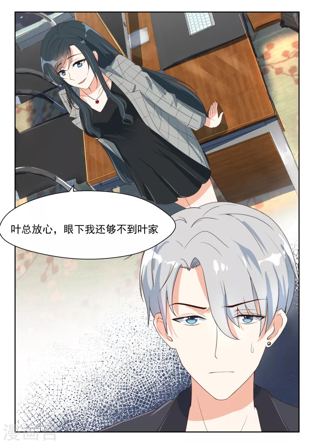 第85话 喜帖7