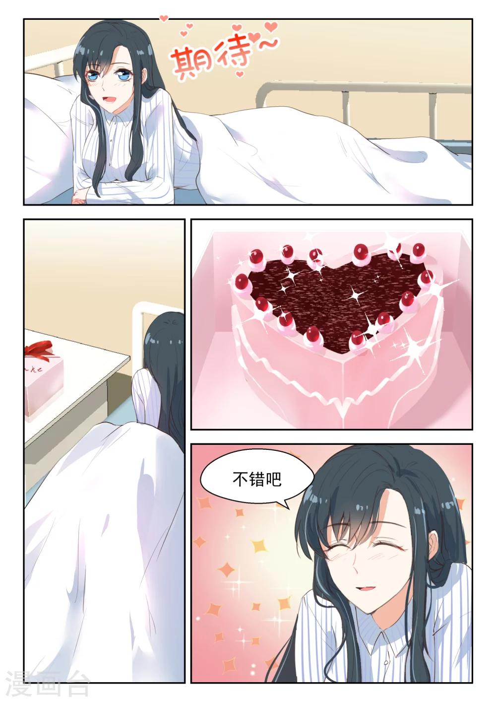 第103话 生日快乐1