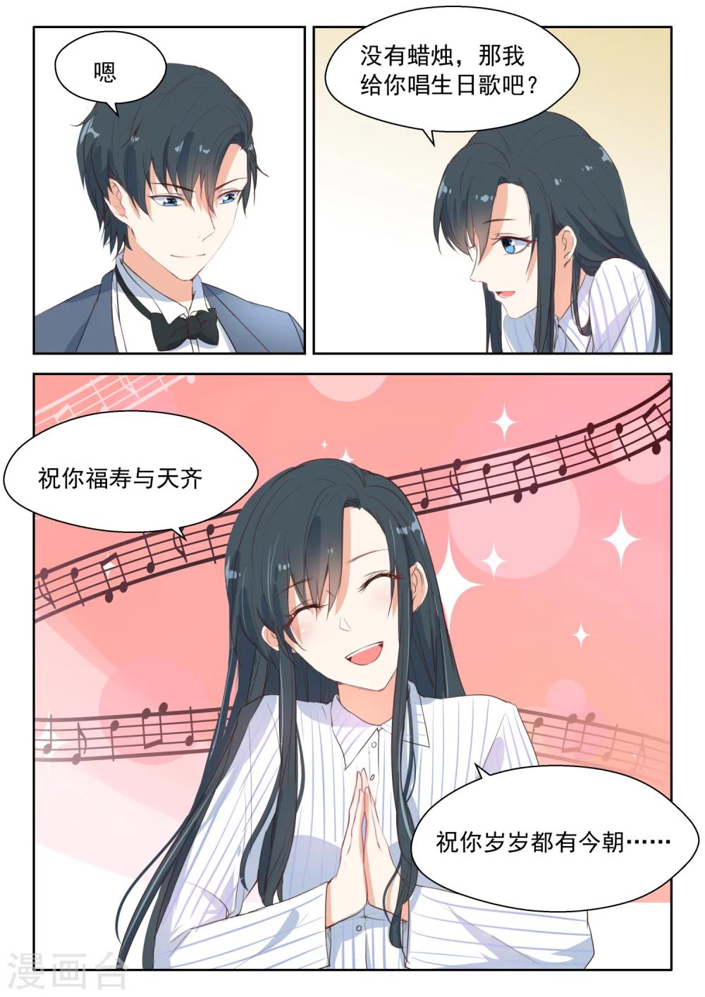 第103话 生日快乐2