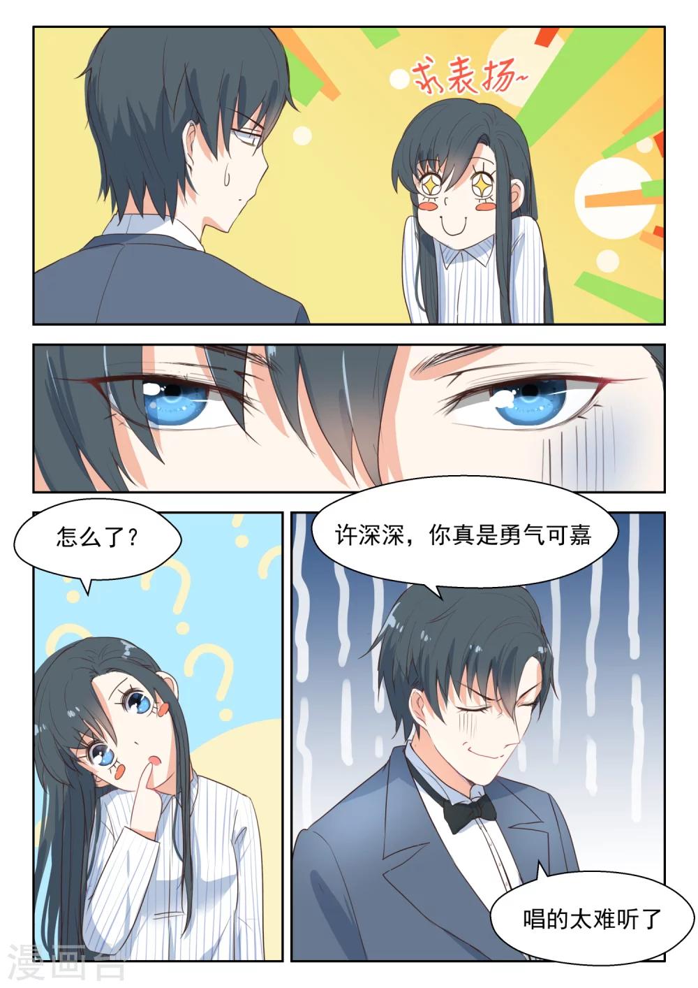 第103话 生日快乐3
