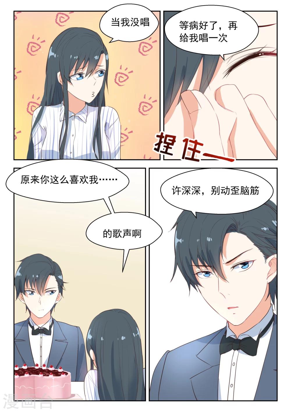 第103话 生日快乐4