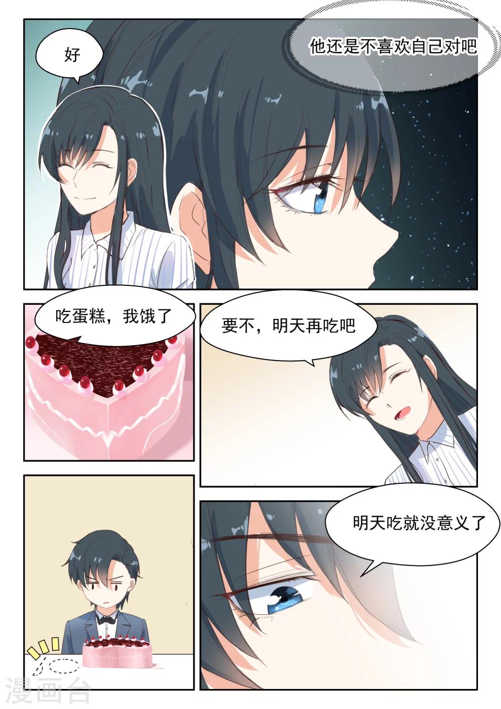 第103话 生日快乐5