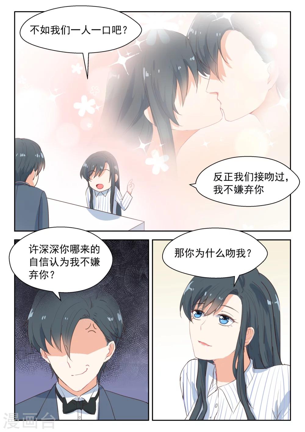 第103话 生日快乐6
