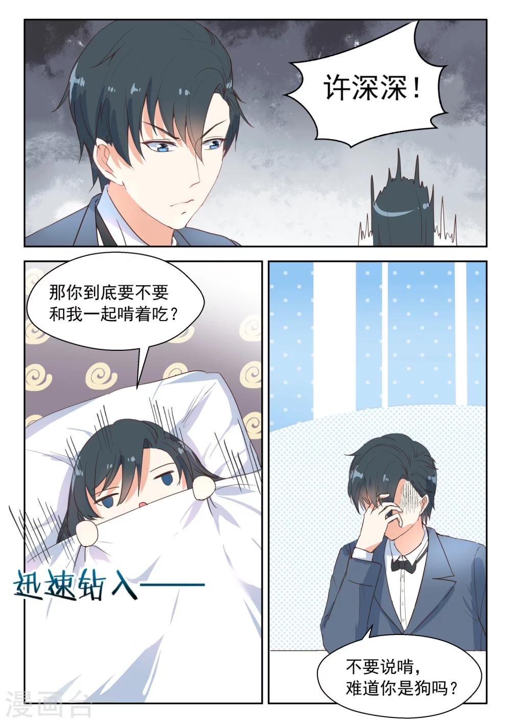 第103话 生日快乐7