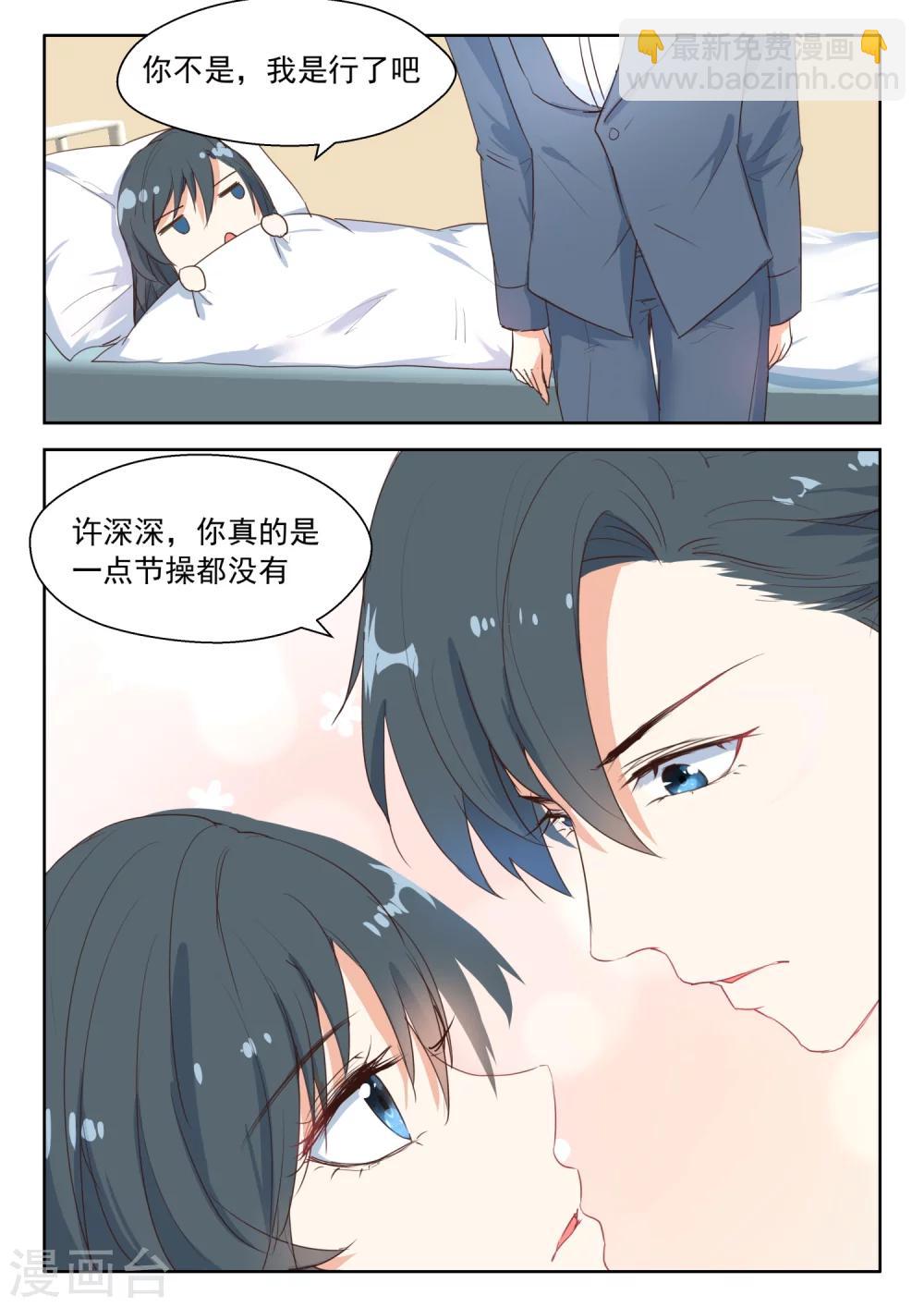 第103话 生日快乐8