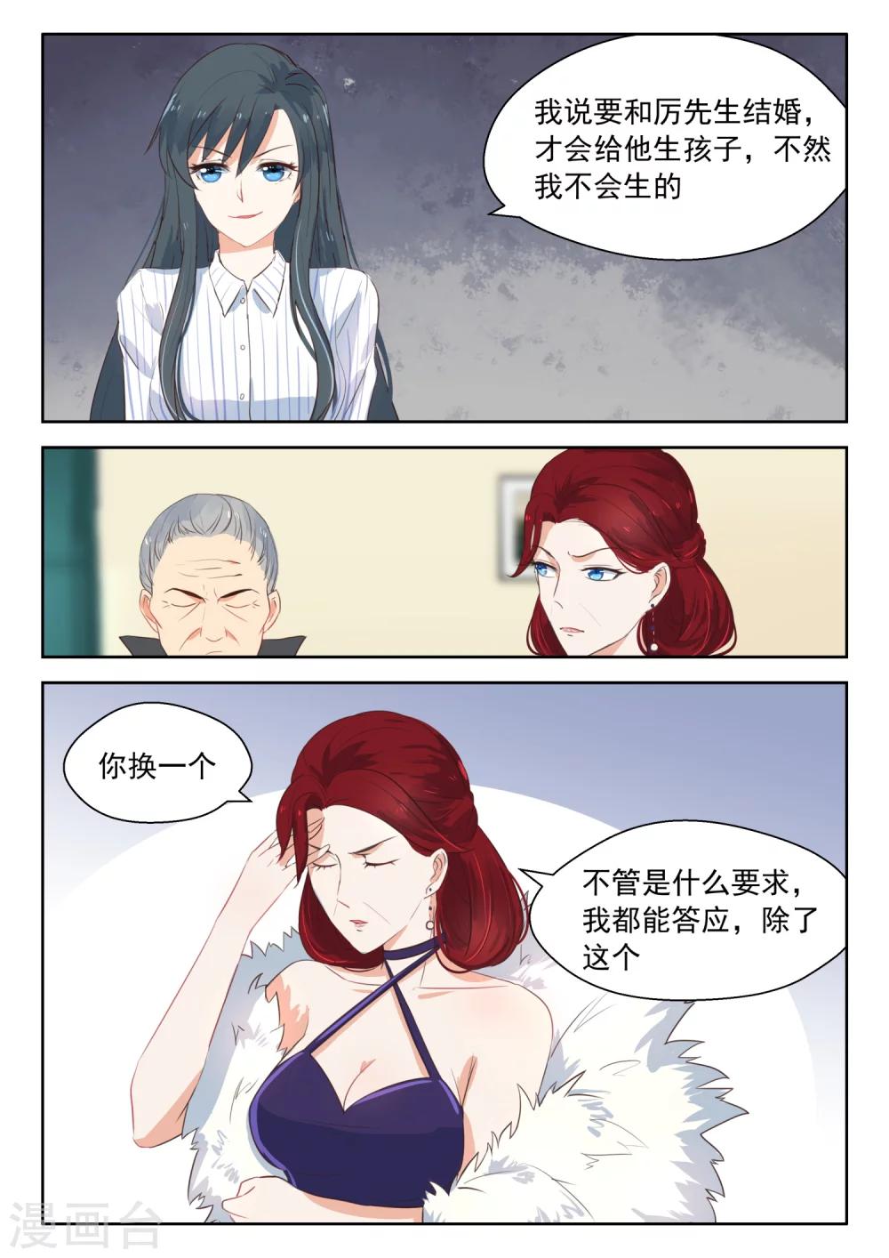第110话 谈崩了0