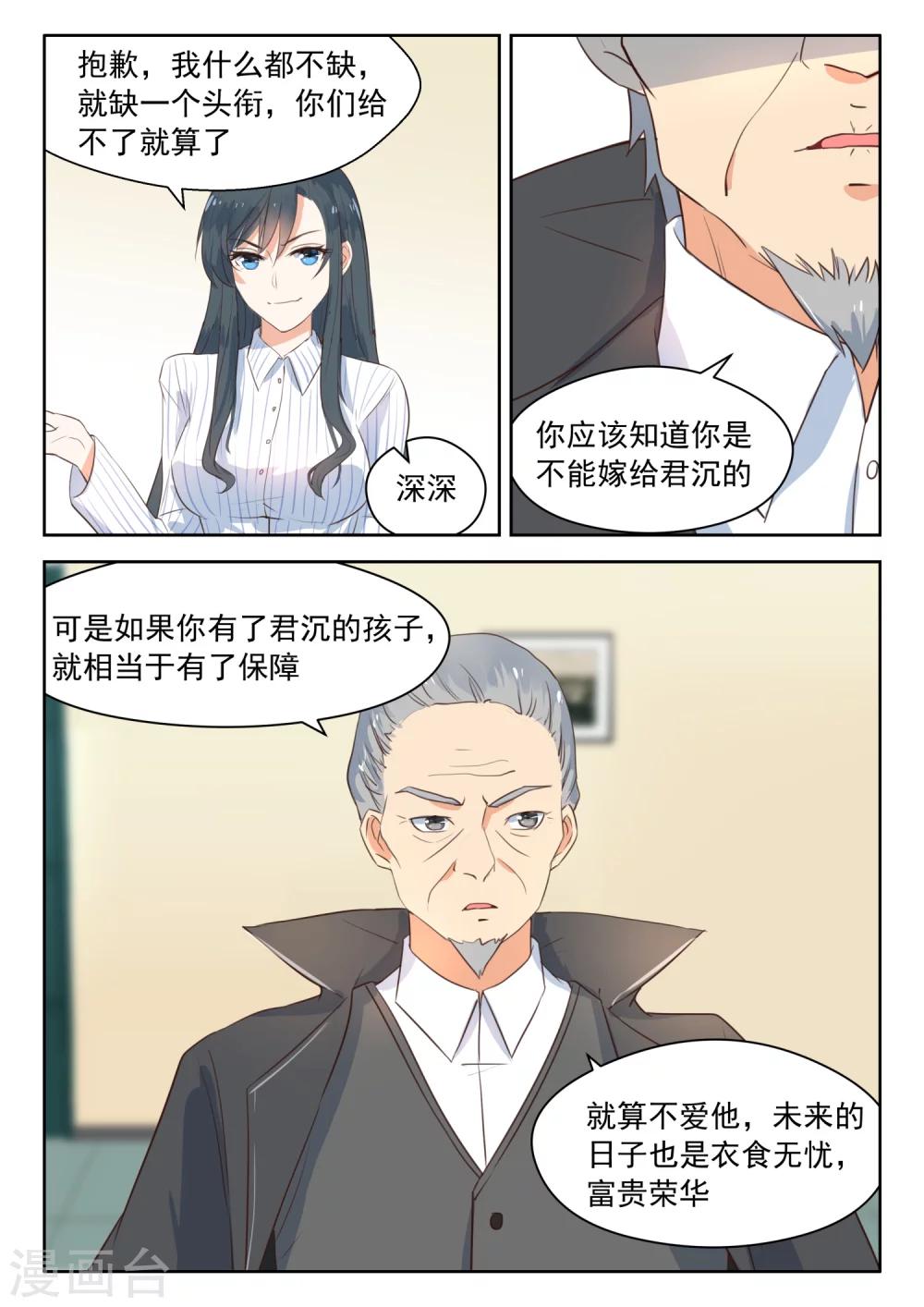第110话 谈崩了1