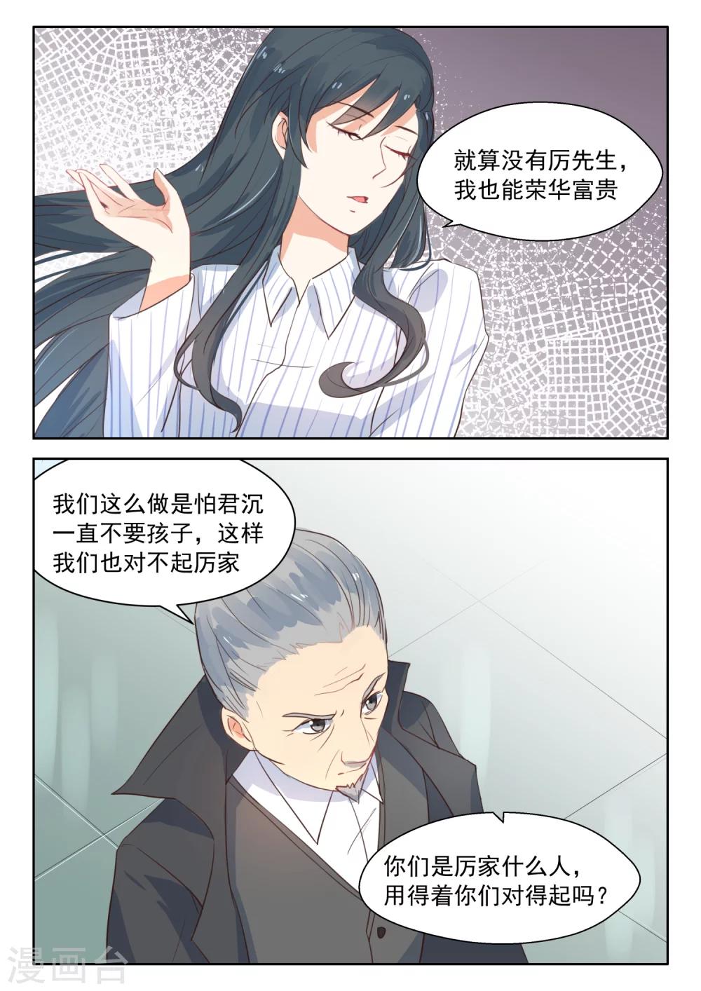 第110话 谈崩了2