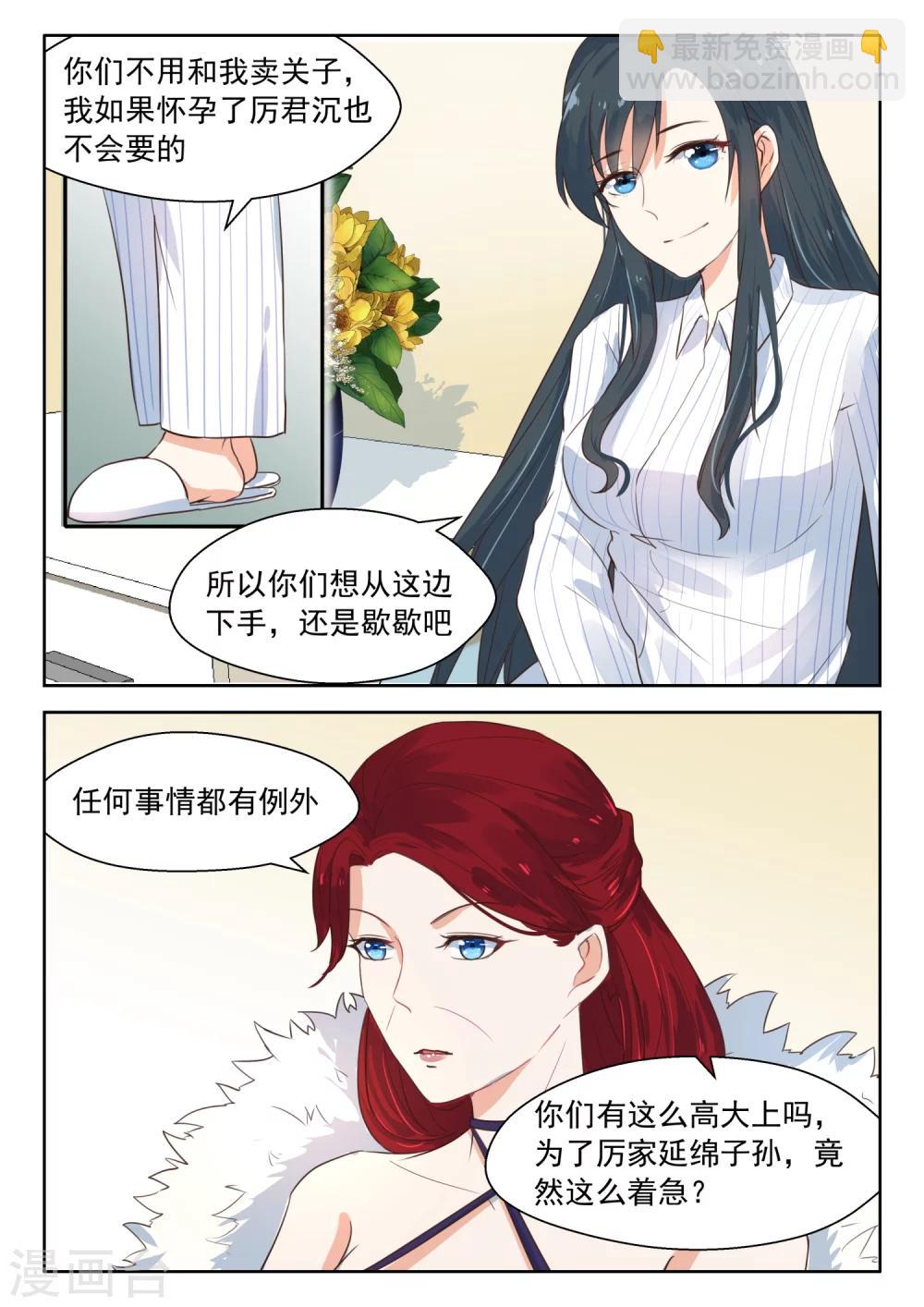 第110话 谈崩了3