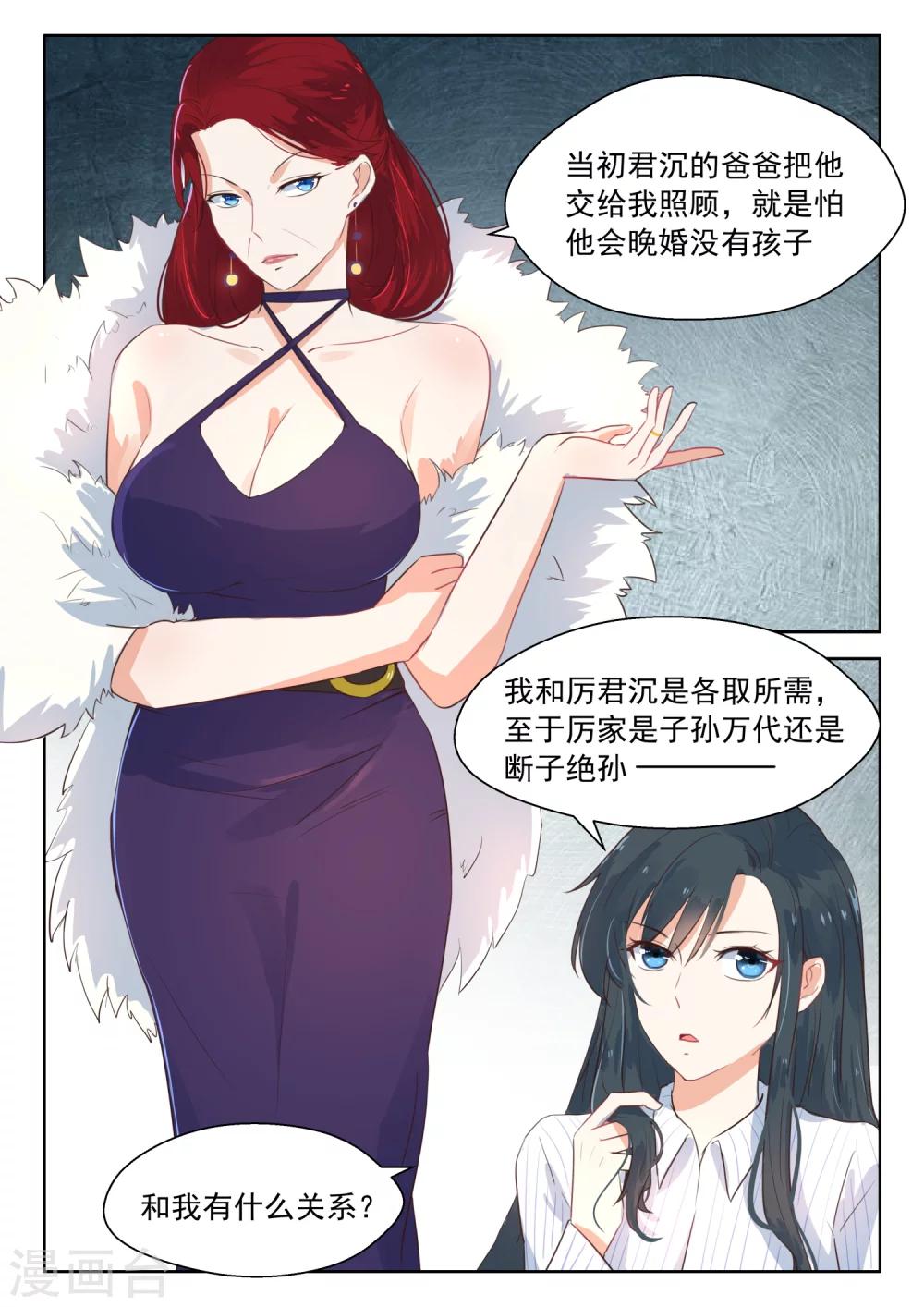 第110话 谈崩了4