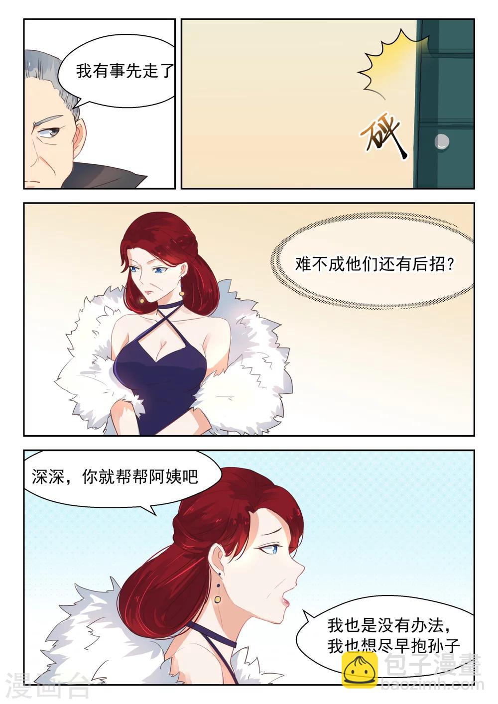 第110话 谈崩了5