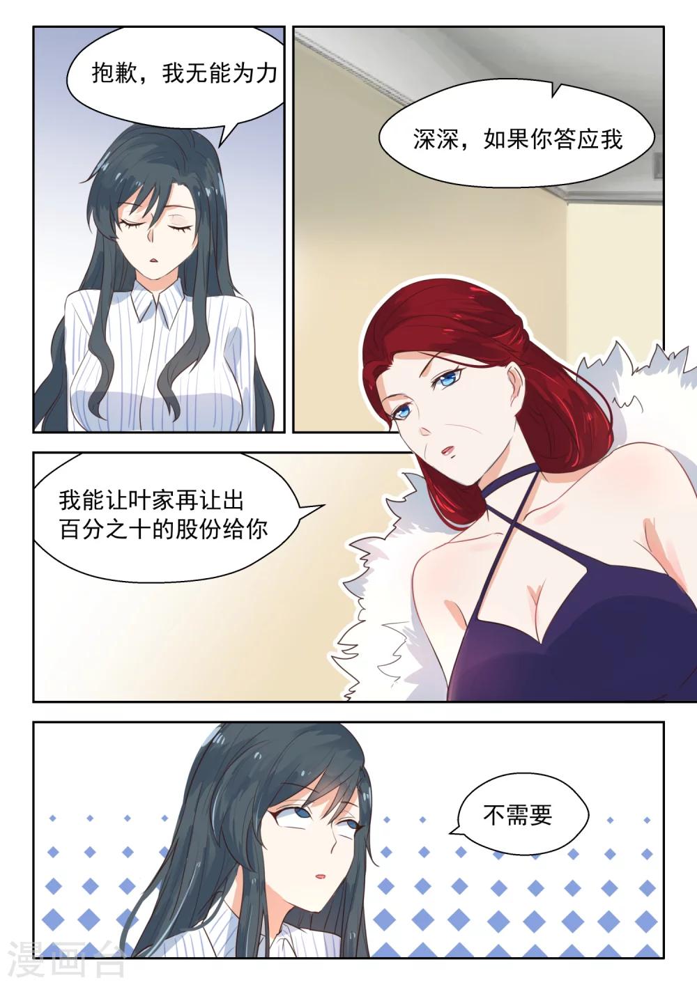 第110话 谈崩了6