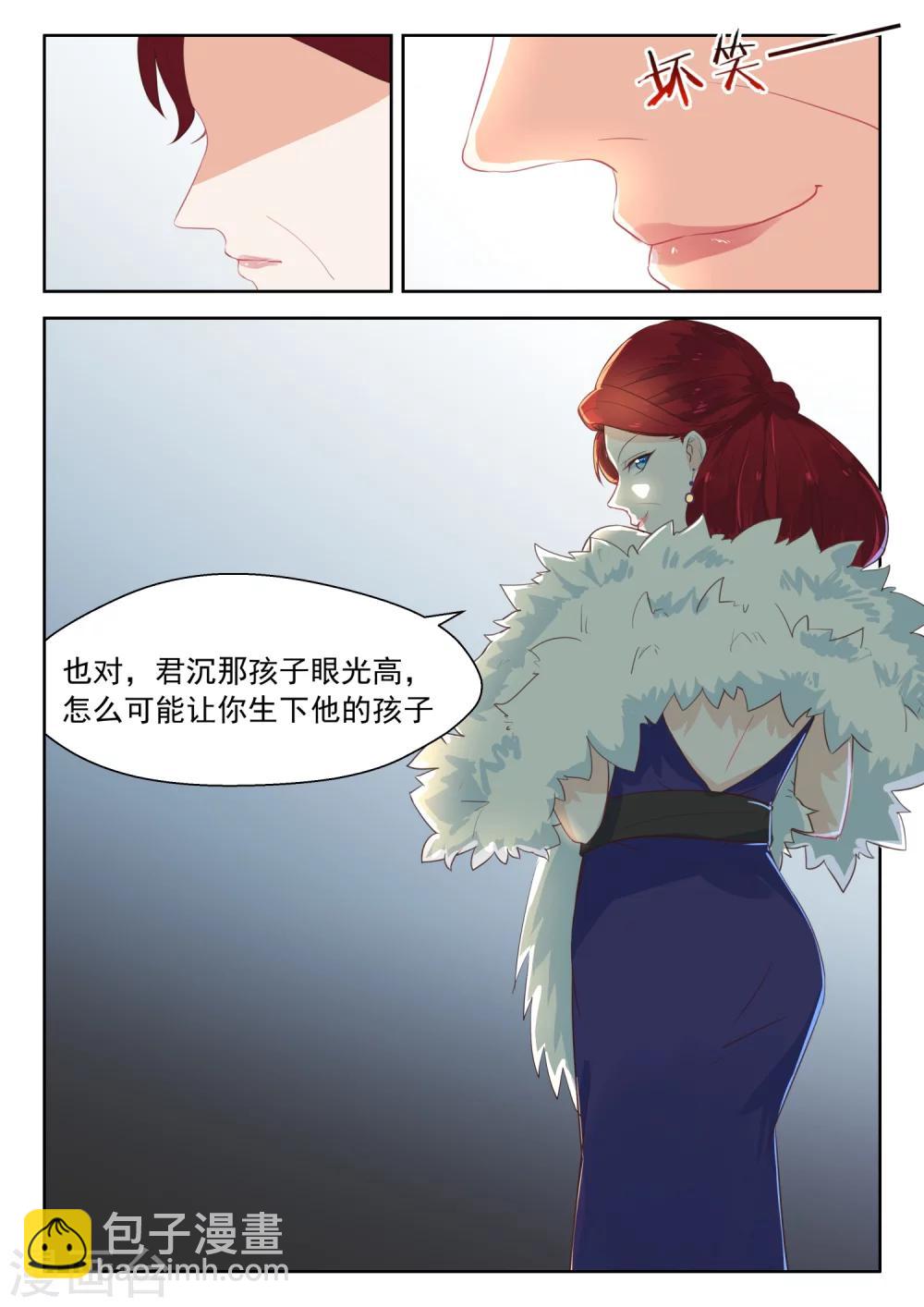 第110话 谈崩了7