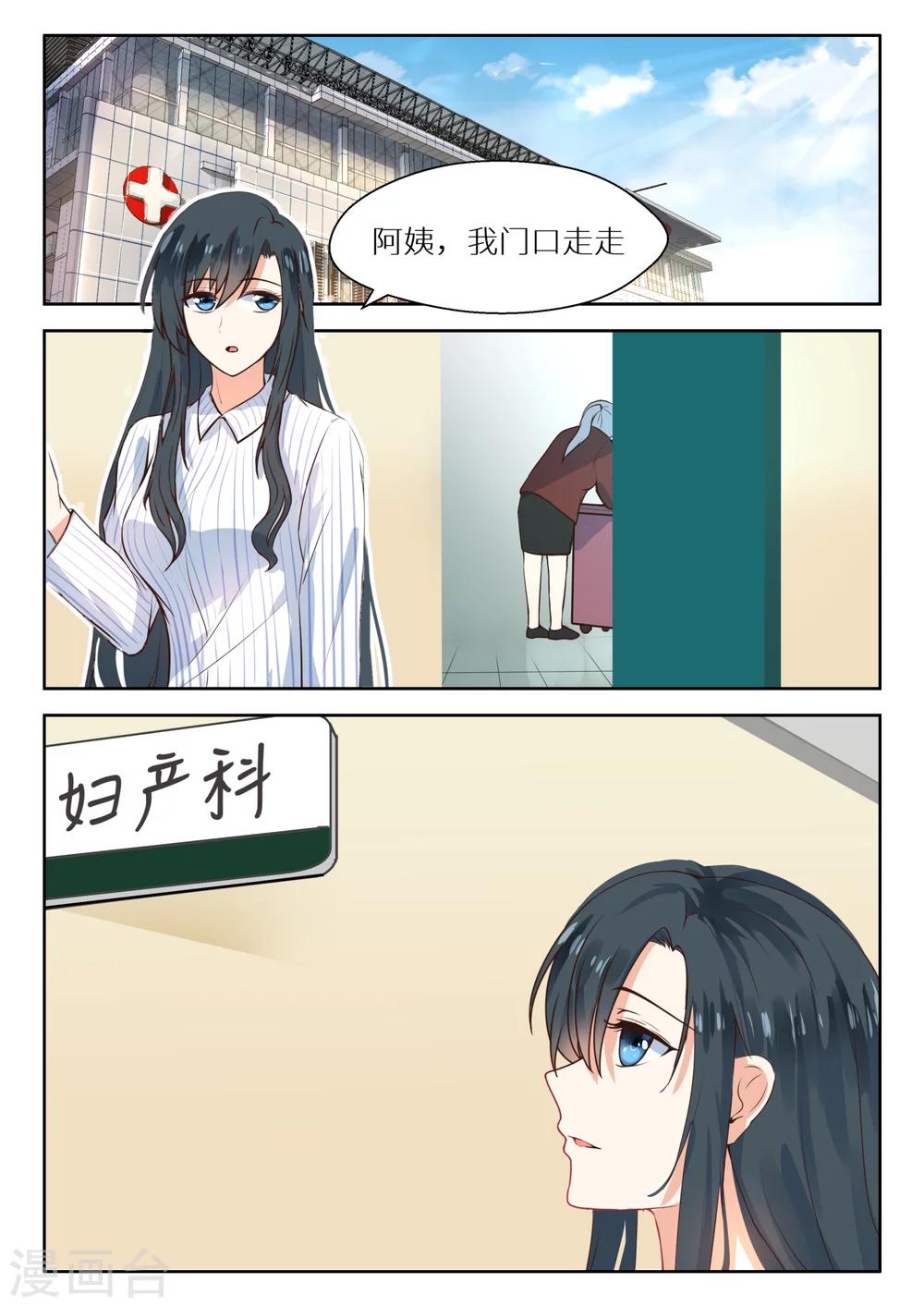 第114话 天大的好消息1