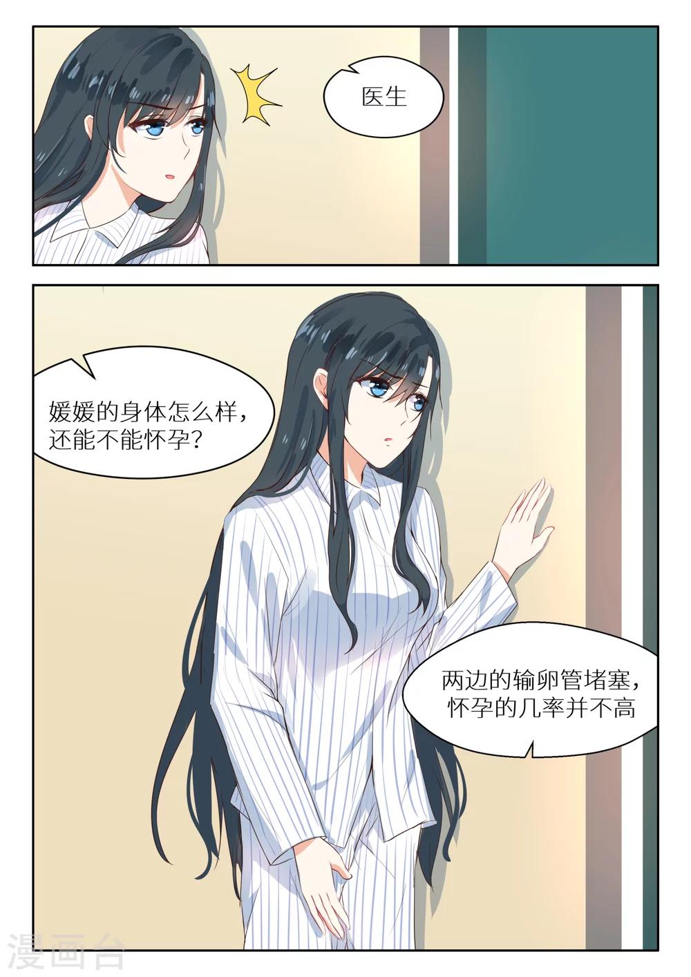 第114话 天大的好消息2