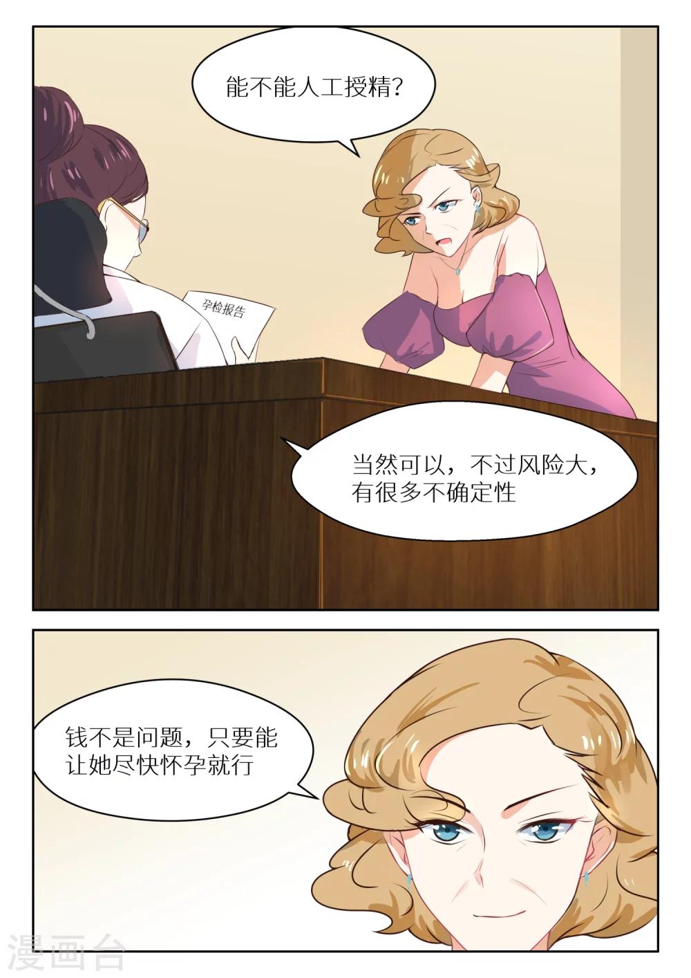 第114话 天大的好消息3
