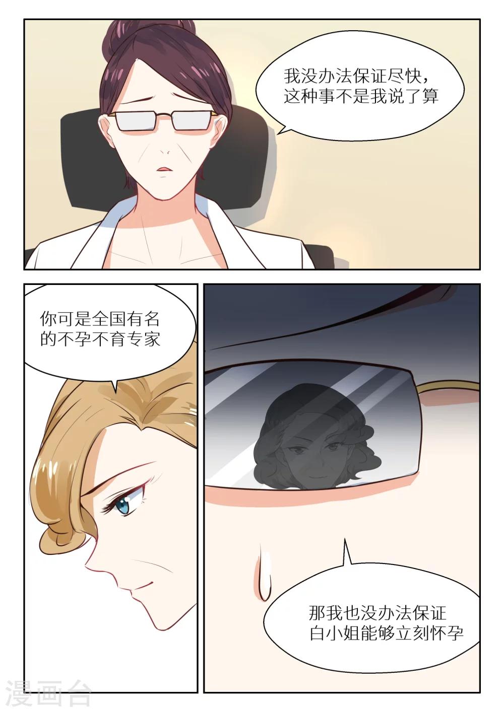第114话 天大的好消息4